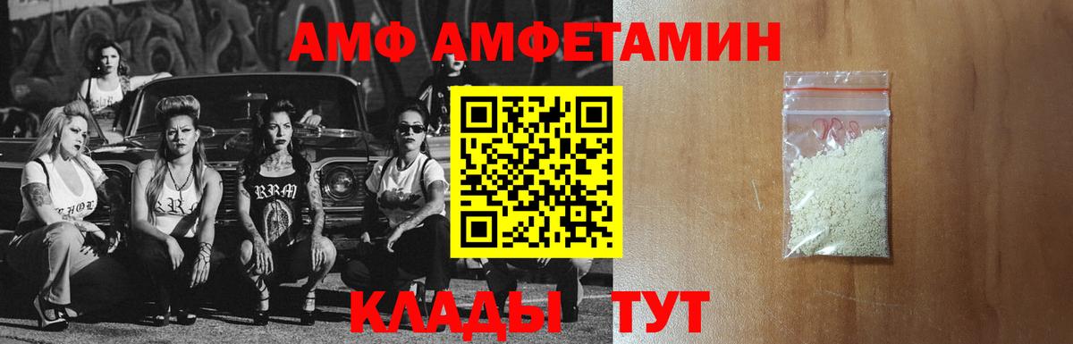 АМФ  Амфетамин Premium  Вход с VPN  Острогожск  Amphetamine 