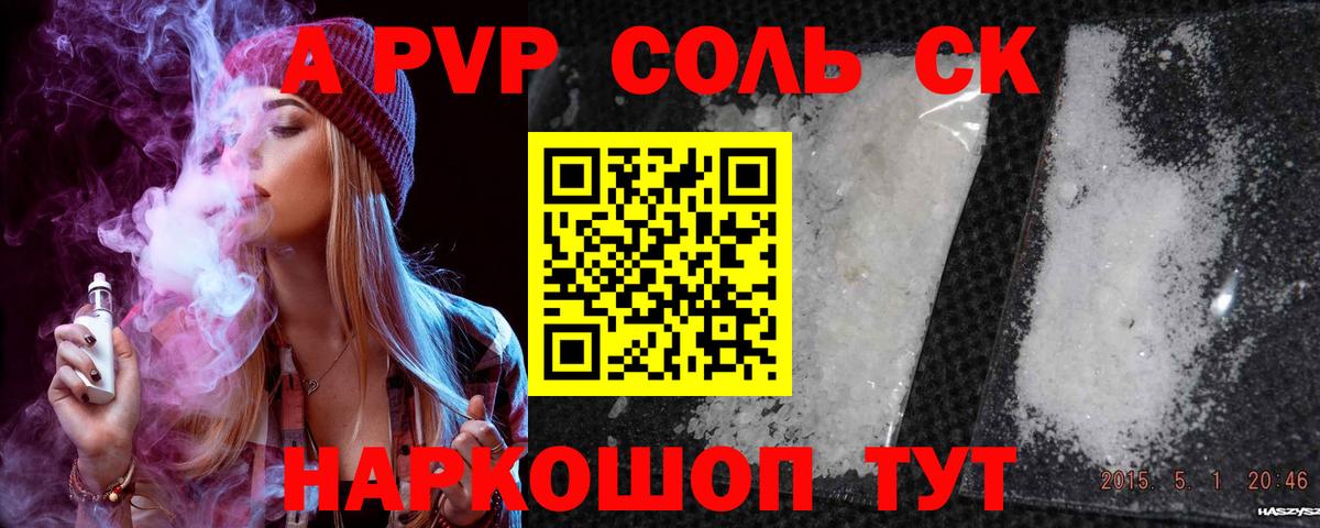 Острогожск  наркота  Альфа ПВП VHQ  Alpha-PVP  Вход с VPN  A PVP VHQ 