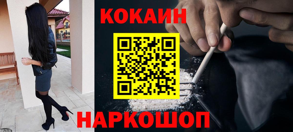 Кокаин 98%  COCAIN Боливия  Острогожск  Вход с VPN 