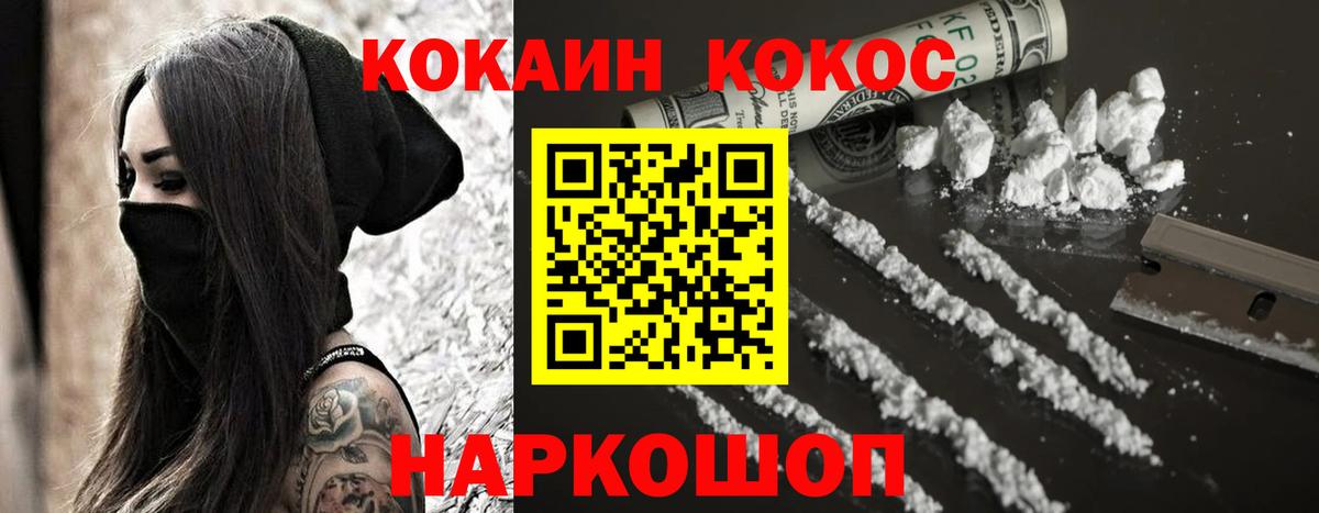 Cocaine Эквадор Острогожск