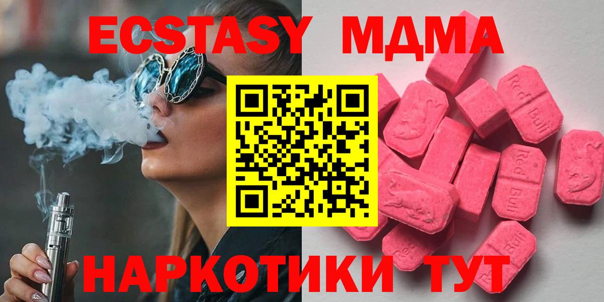 Острогожск  Экстази  Ecstasy VHQ  дарнет шоп    ССЫЛКА  Вход с VPN  ЭКСТАЗИ 280 MDMA 