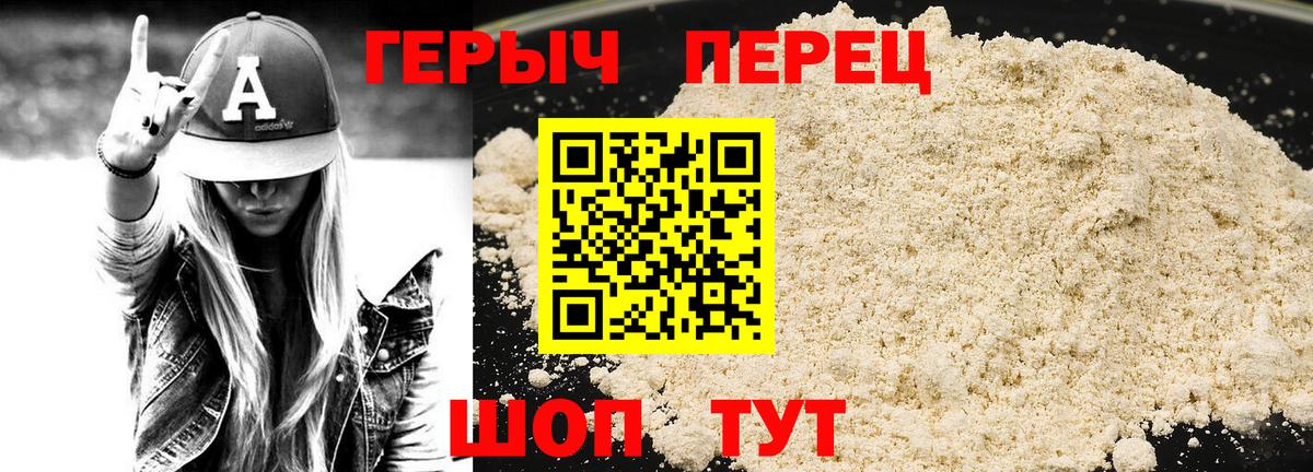 Острогожск  Героин герыч  Вход с VPN 