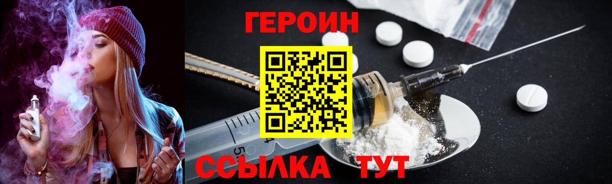 Героин Афган Острогожск