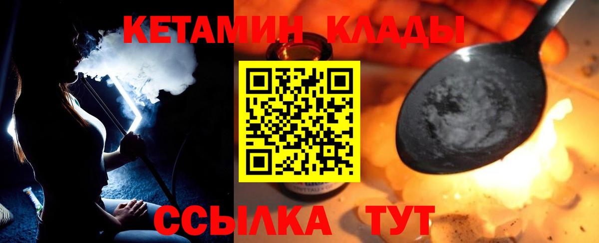 Кетамин VHQ  MEGA   Острогожск  КЕТАМИН VHQ  Вход с VPN 