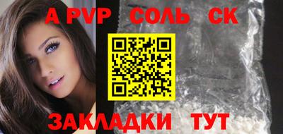прущие крисы Сланцы