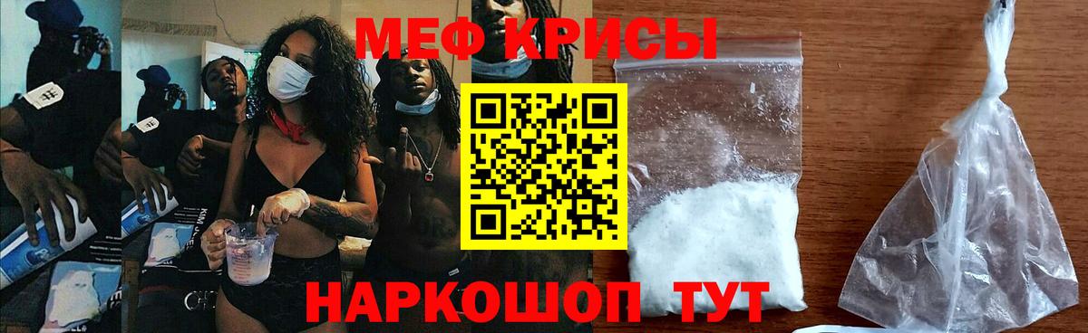 МЯУ-МЯУ VHQ  МЕФ мука  Вход с VPN  МЯУ-МЯУ  Острогожск 