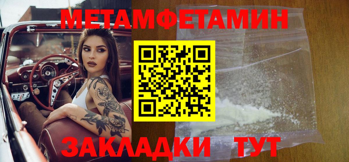 МЕТАМФЕТАМИН винт Острогожск