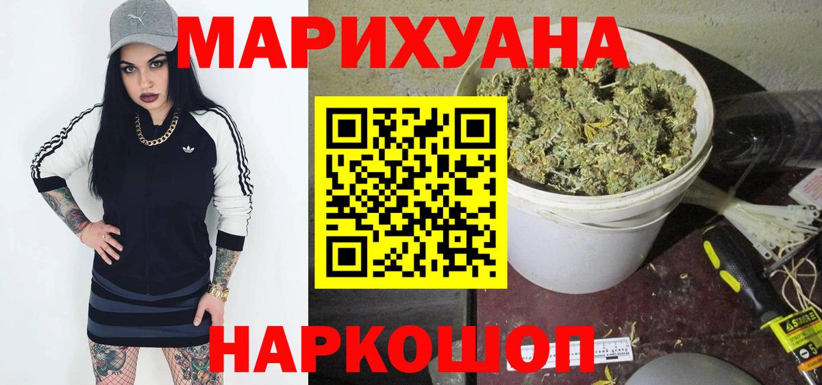 Марихуана VHQ Острогожск